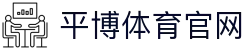 平博体育公司简介 - 企业文化/技术能力/未来方向